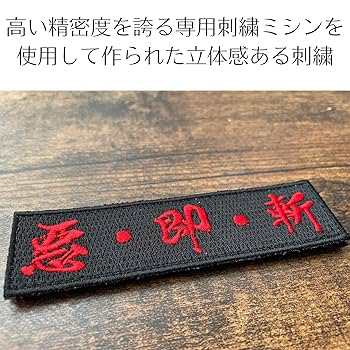 ベルクロワッペン Amazon.co.jp: ワッペン屋Dongri ベルクロワッペン マジック